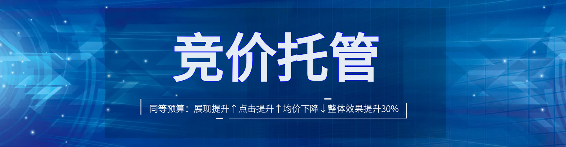 平原百度推广返点